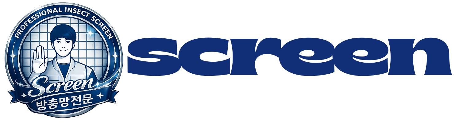 방충망 전문업체